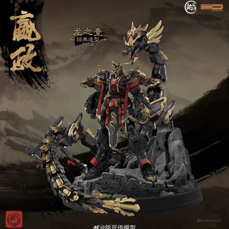 Model Kit Baki - SUNDAYHOBBY Ming Jiang Zhuan 1/100 Ying