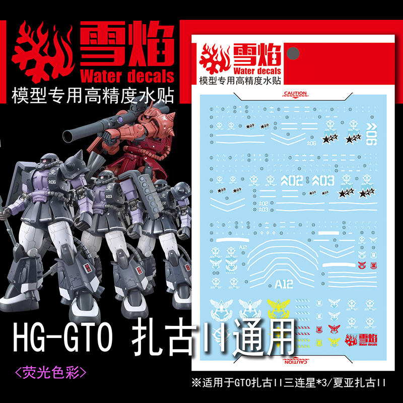 Model Kit Hg - Model Decals Water Slide Decals Tool