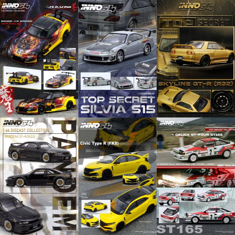 [PreSale] INNO 1:64 SUPRA (A80 - Model Kit R34 บทวิจารณ์และราคา