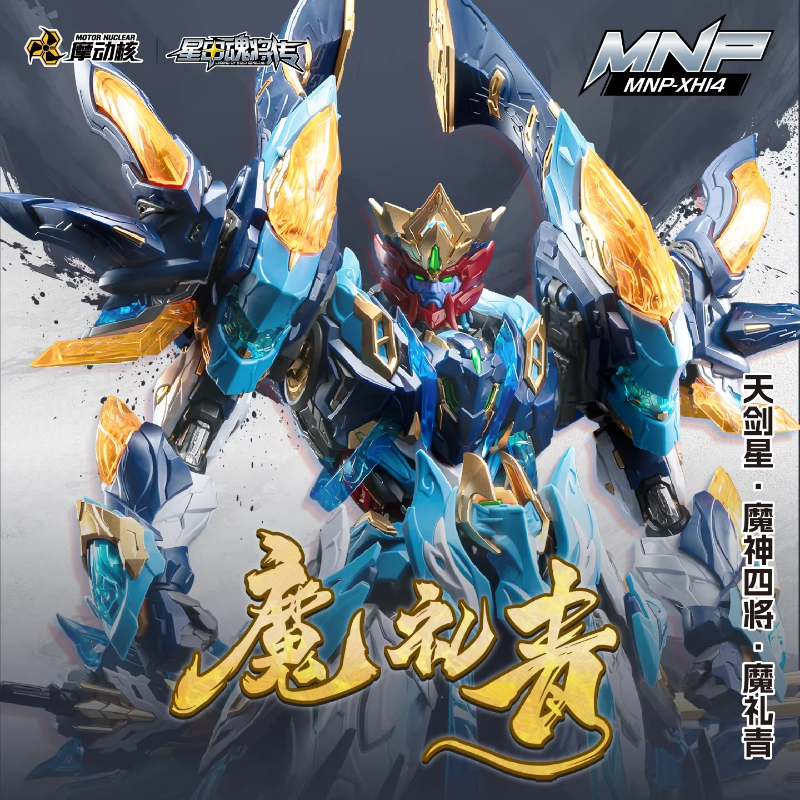 Motor Nuclear Mecha Model Ao B - Model Kit Baki บทวิจารณ์และราคา