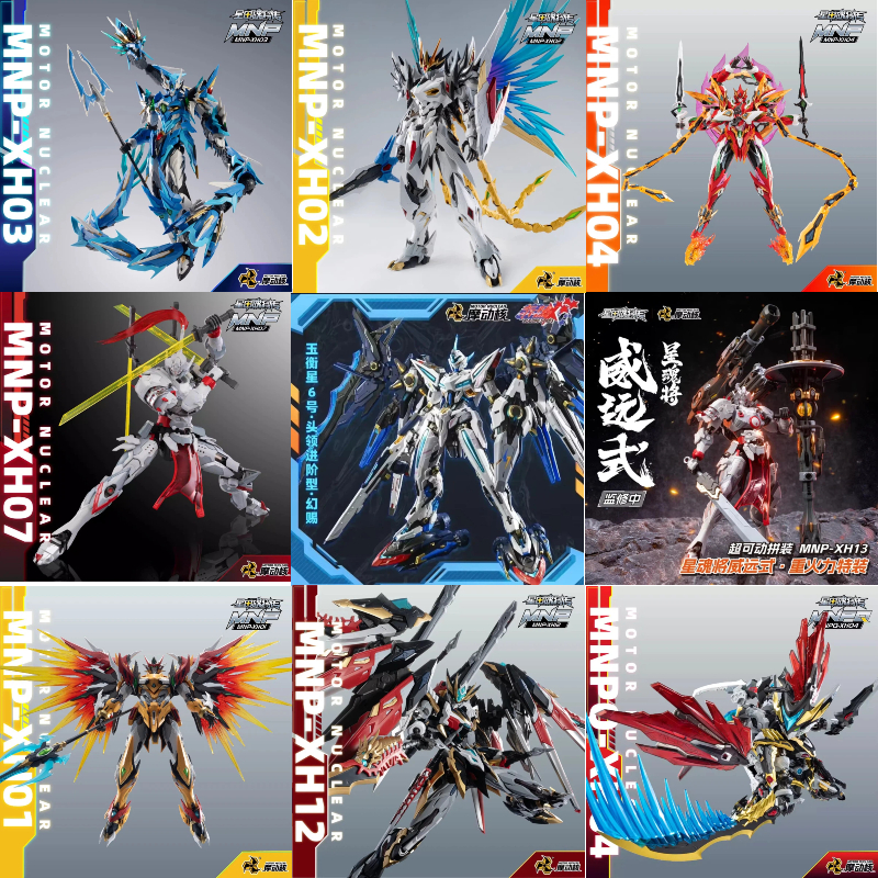 Motor Nuclear Mecha Model Ao B - Model Kit Baki บทวิจารณ์และราคา
