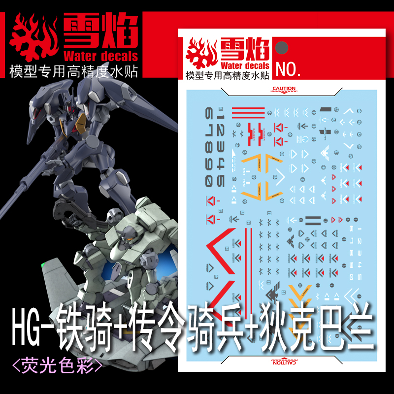 Model Decals Water Slide Decal - Model Kit Hg บทวิจารณ์และราคา