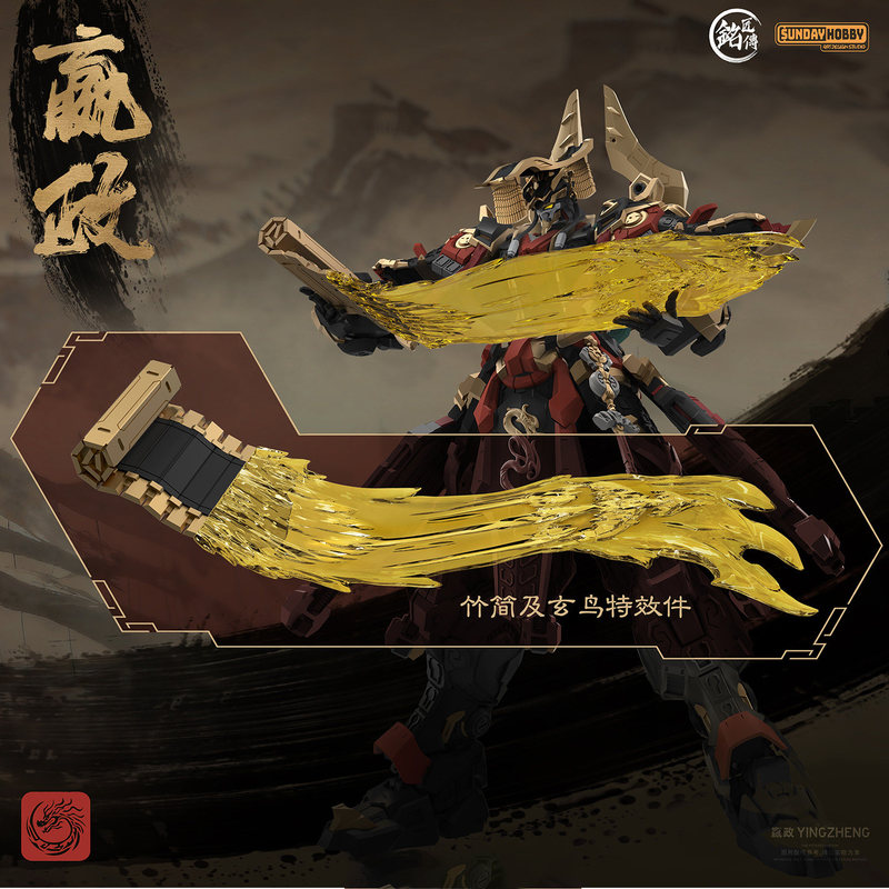 SUNDAYHOBBY Ming Jiang Zhuan 1 - Model Kit Baki บทวิจารณ์และราคา