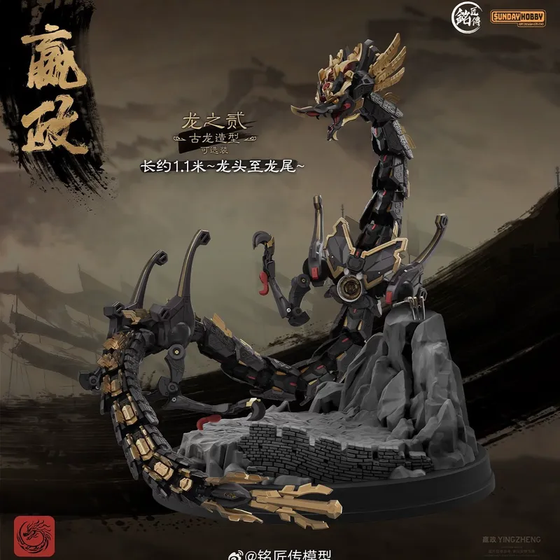 SUNDAYHOBBY Ming Jiang Zhuan 1 - Model Kit Baki บทวิจารณ์และราคา
