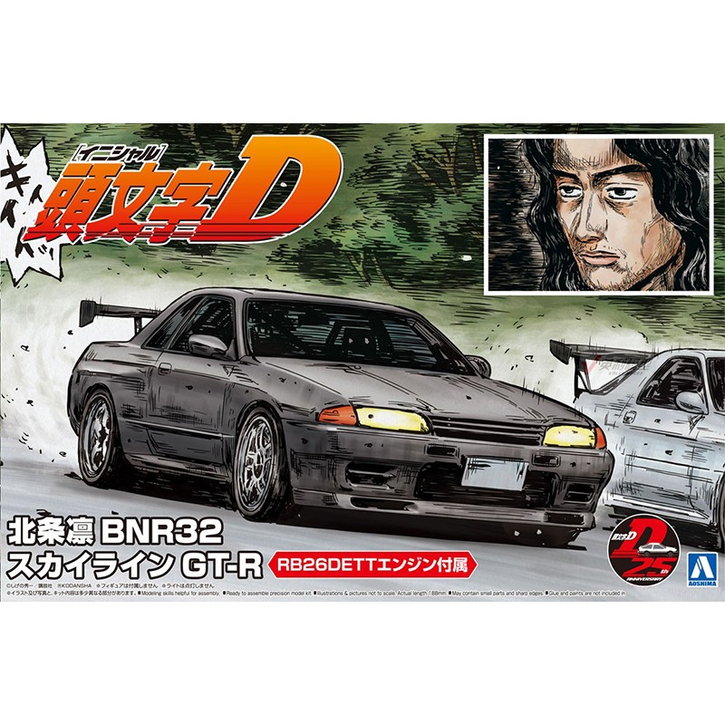 Prefabricated assembly model A - Model Kit Aoshima บทวิจารณ์และราคา