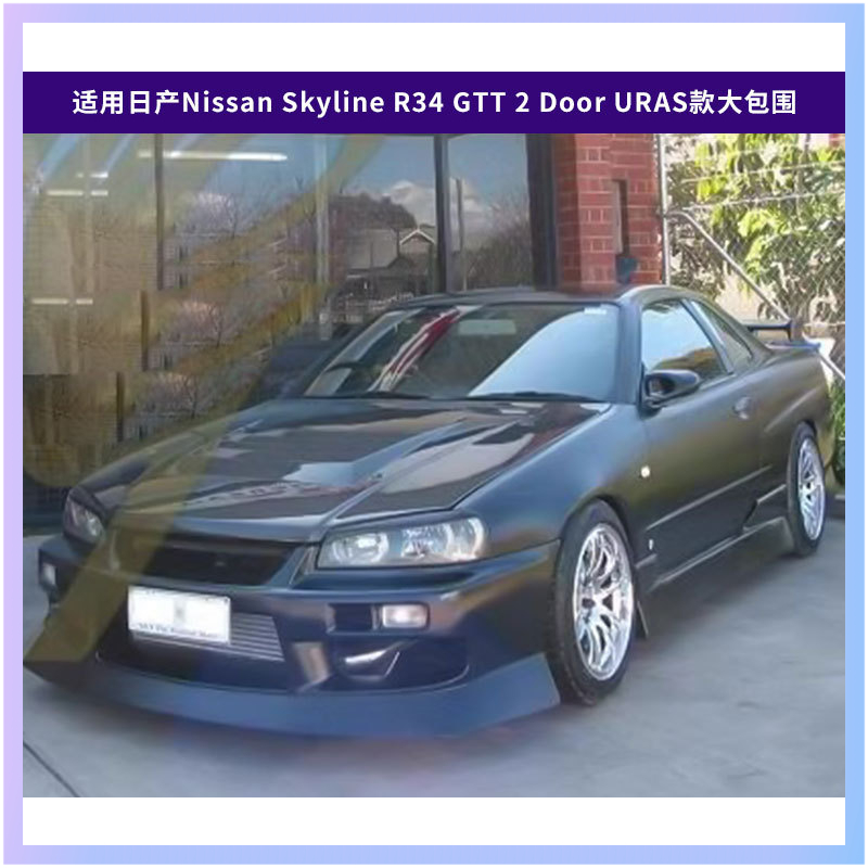 Suitable for Nissan Skyline R3 - Model Kit R34 บทวิจารณ์และราคา