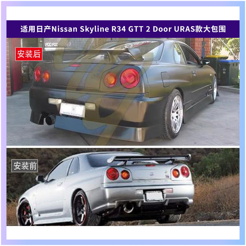 Suitable for Nissan Skyline R3 - Model Kit R34 บทวิจารณ์และราคา