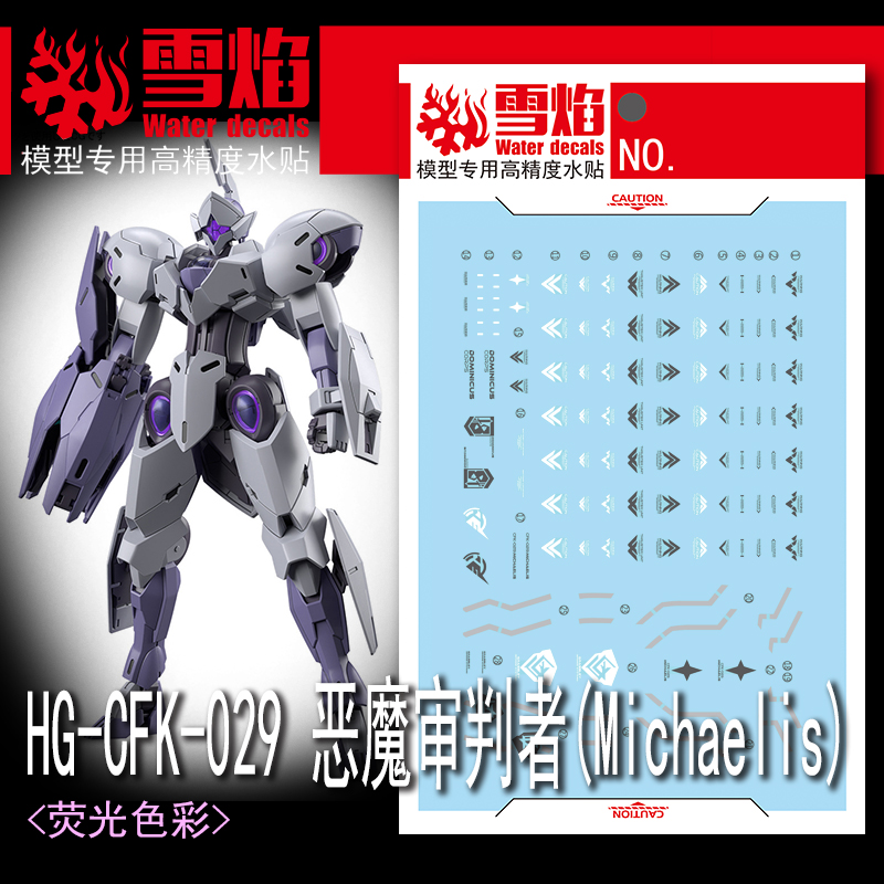 Model Decals Water Slide Decal - Model Kit Hg บทวิจารณ์และราคา